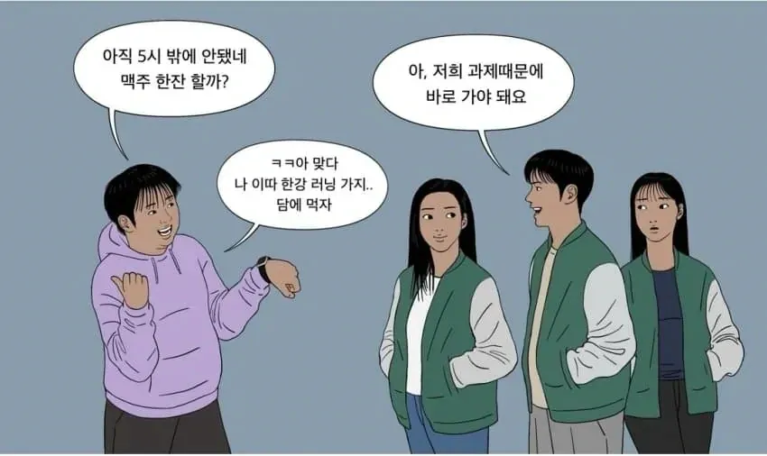 한강 러닝 대참사 