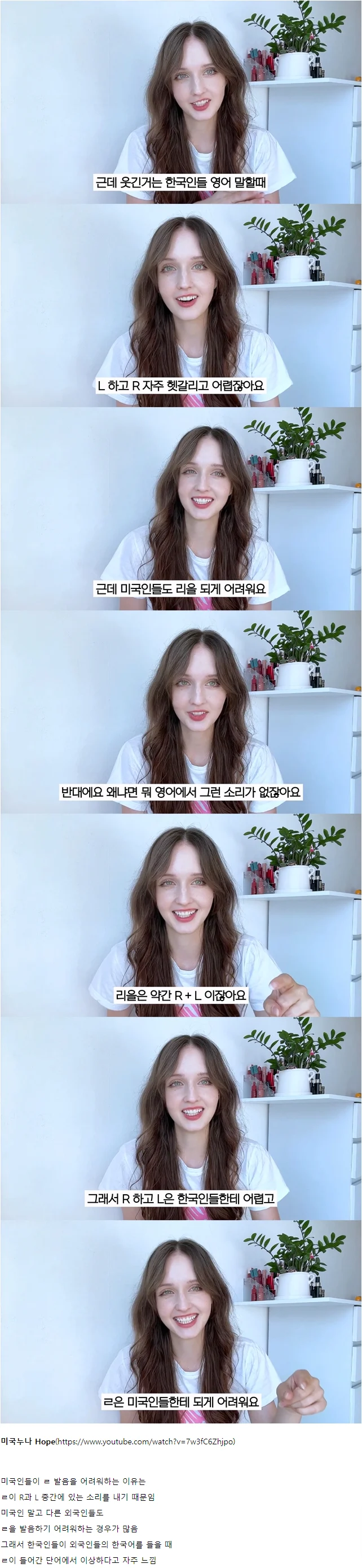 외국인들이 어려워하는 한국어 발음