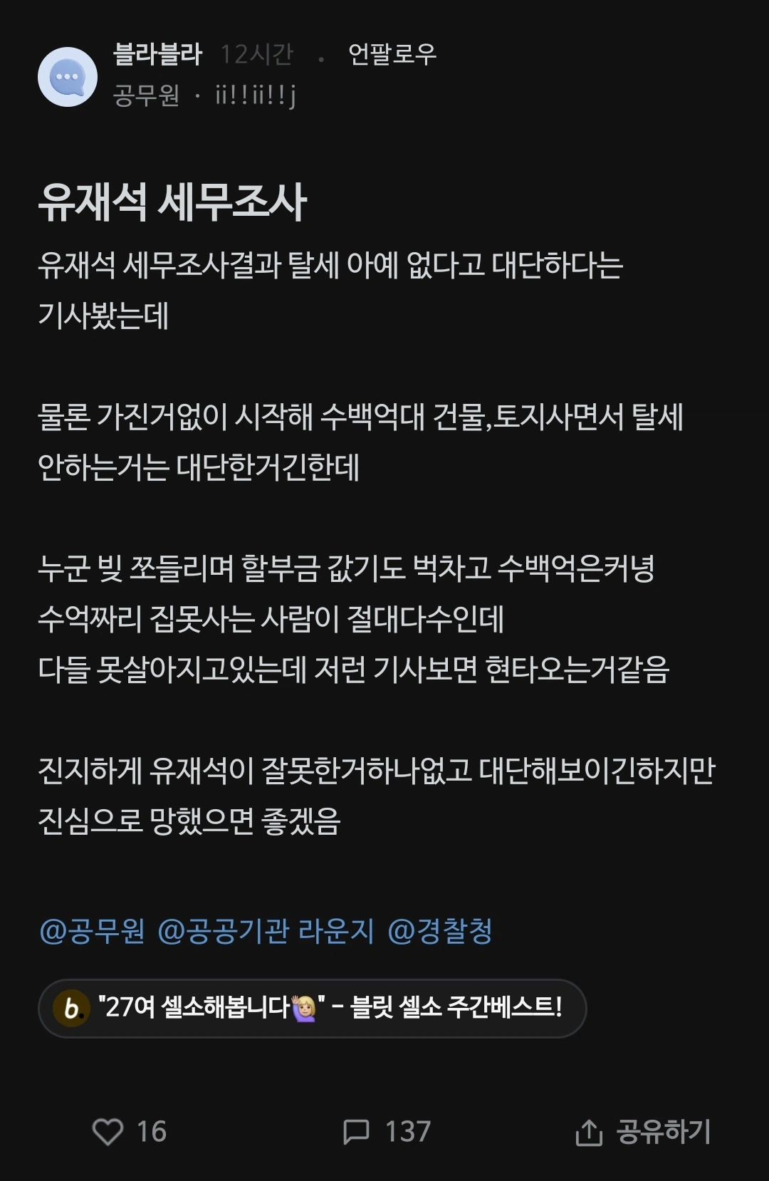 끝을 알 수 없는 인간의 악의