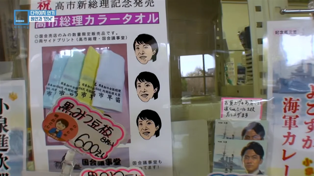 하루에 수백개씩 팔린다는 다카이치 굿즈