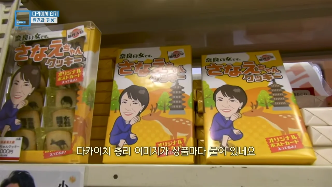 하루에 수백개씩 팔린다는 다카이치 굿즈