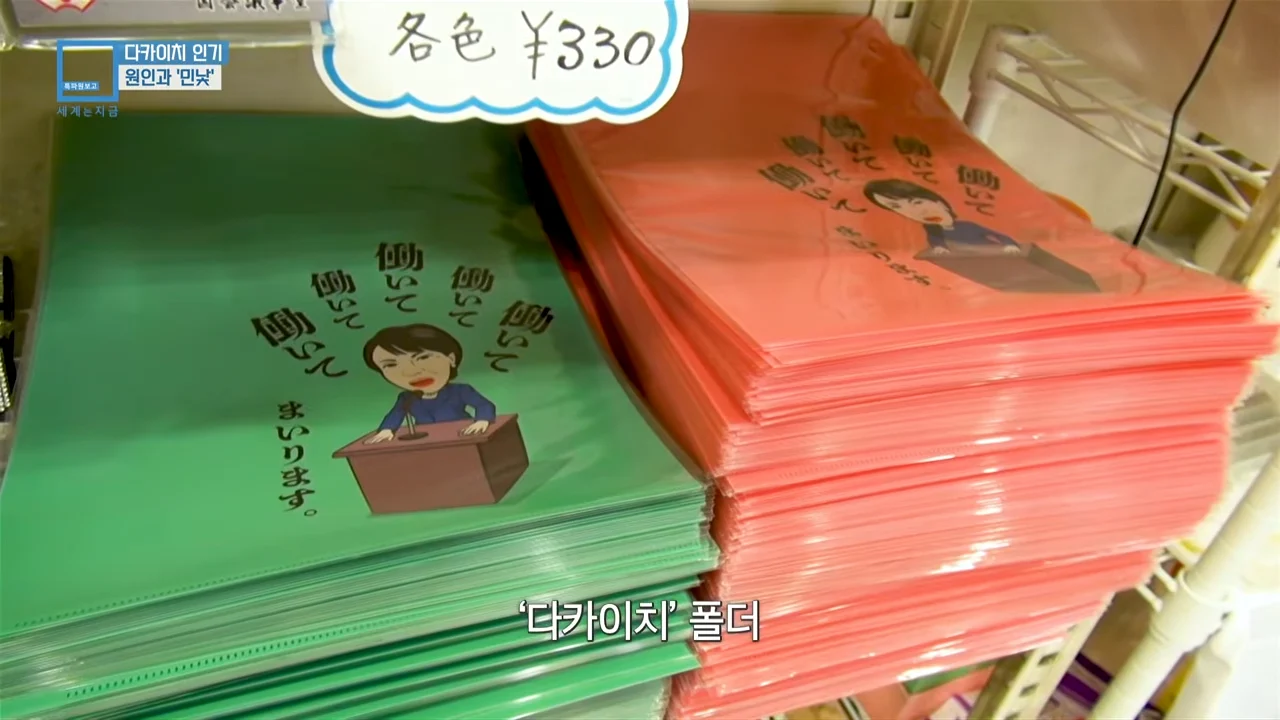 하루에 수백개씩 팔린다는 다카이치 굿즈