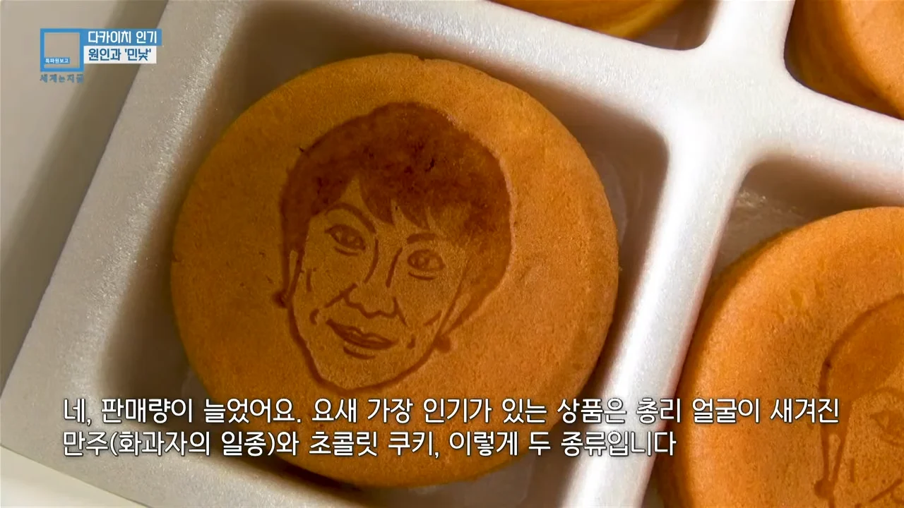 하루에 수백개씩 팔린다는 다카이치 굿즈