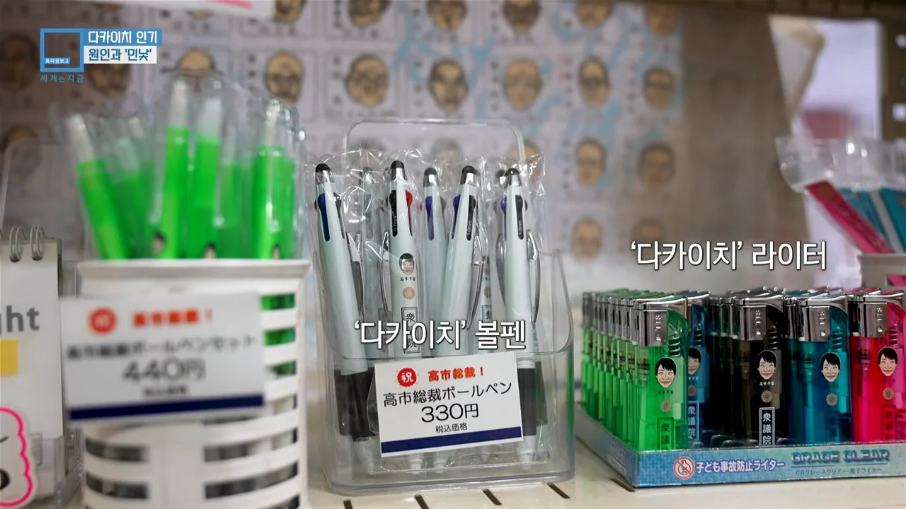 하루에 수백개씩 팔린다는 다카이치 굿즈