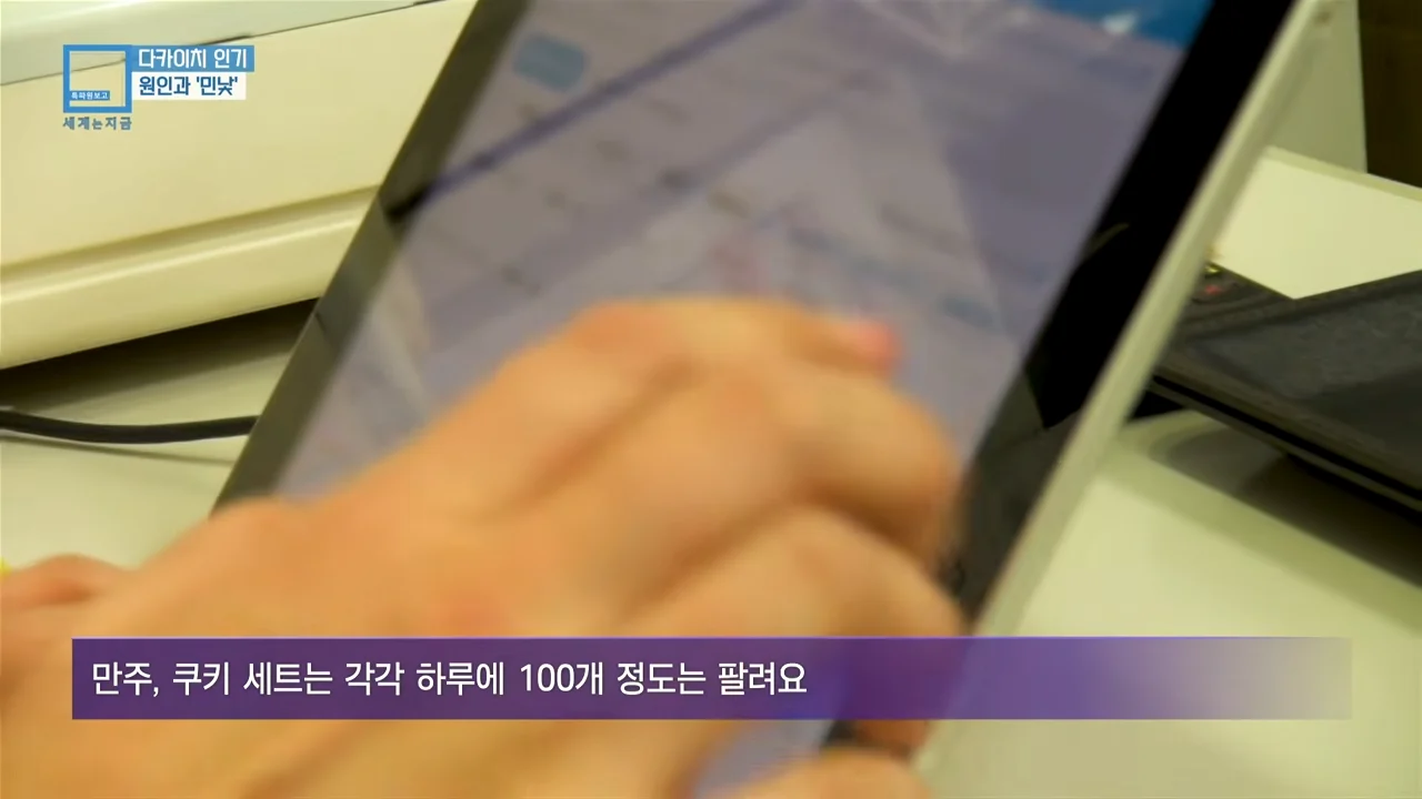 하루에 수백개씩 팔린다는 다카이치 굿즈