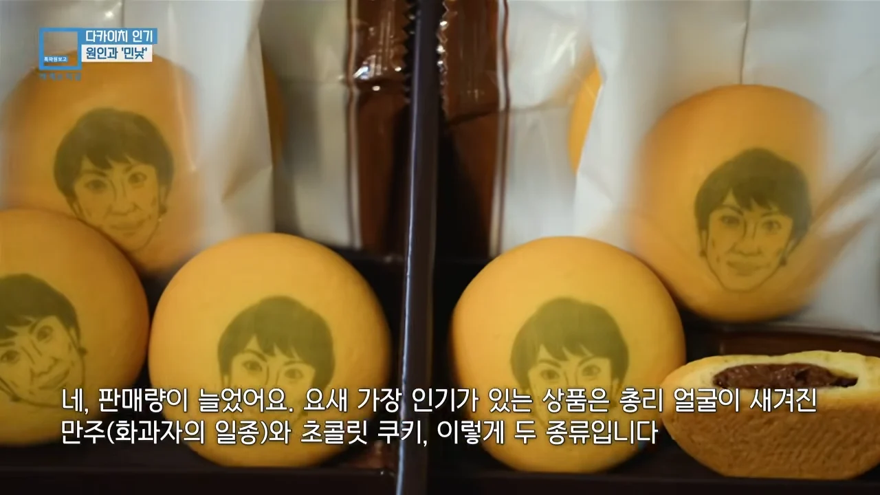 하루에 수백개씩 팔린다는 다카이치 굿즈