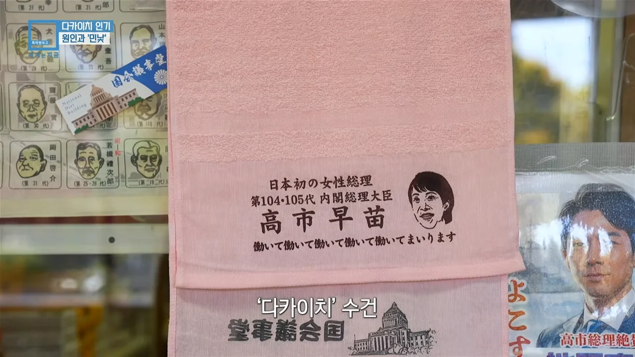 하루에 수백개씩 팔린다는 다카이치 굿즈