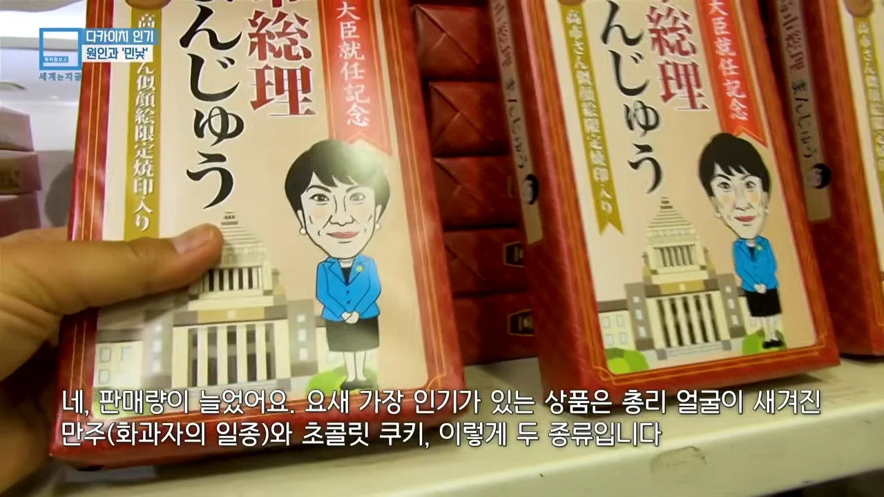 하루에 수백개씩 팔린다는 다카이치 굿즈