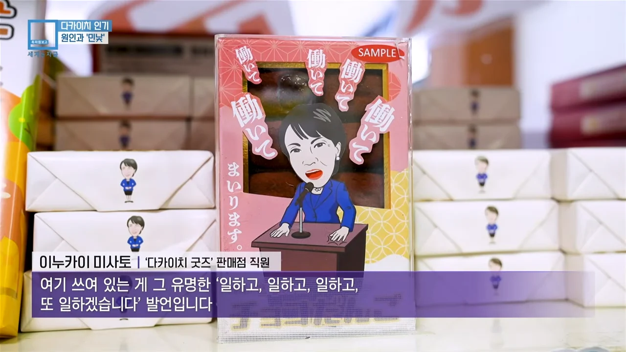 하루에 수백개씩 팔린다는 다카이치 굿즈