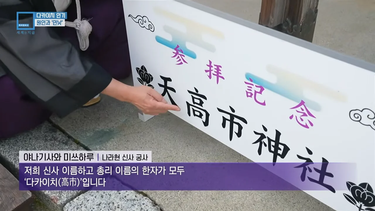 하루에 수백개씩 팔린다는 다카이치 굿즈