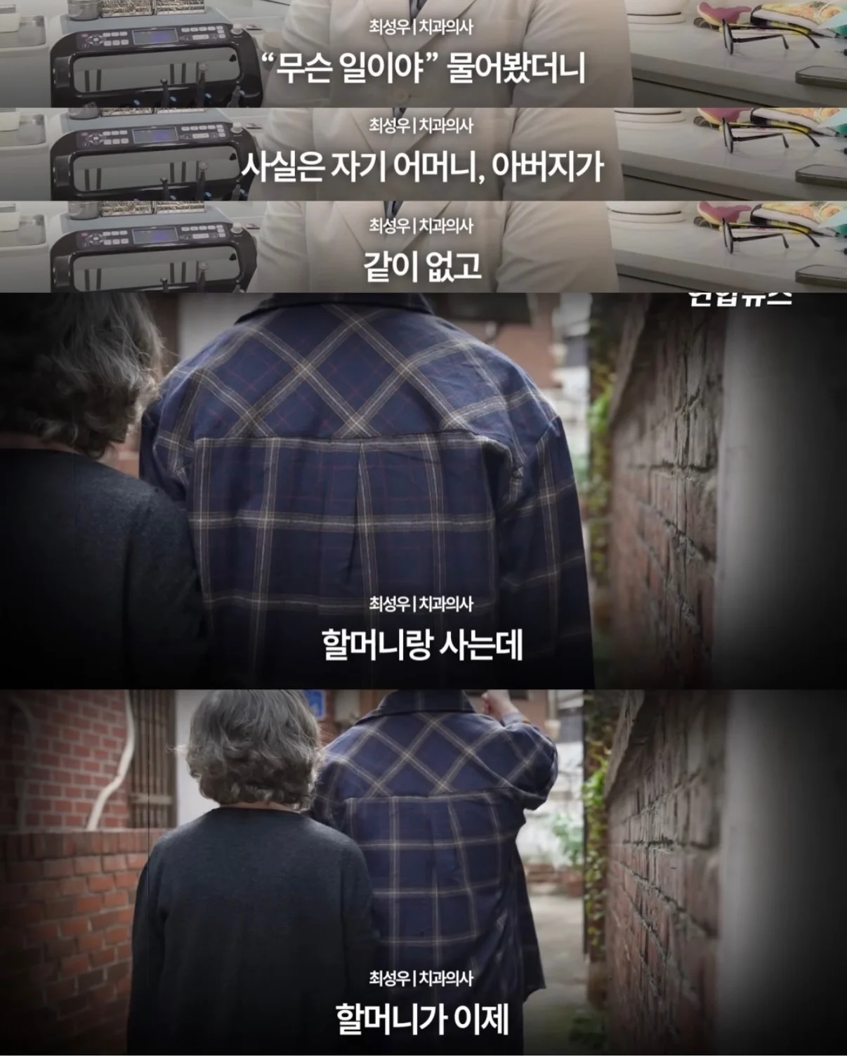 드라마같은 감동 사연