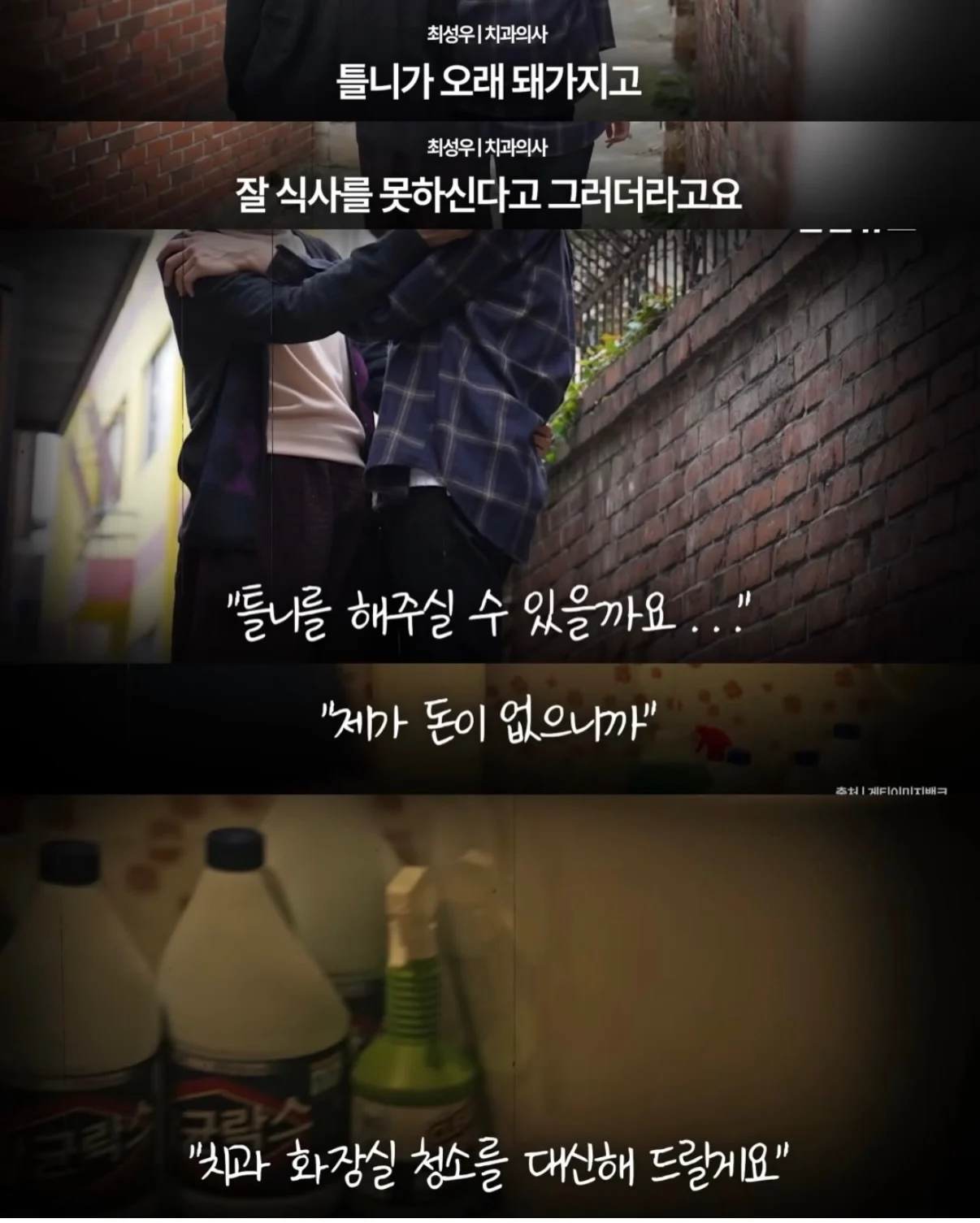 드라마같은 감동 사연