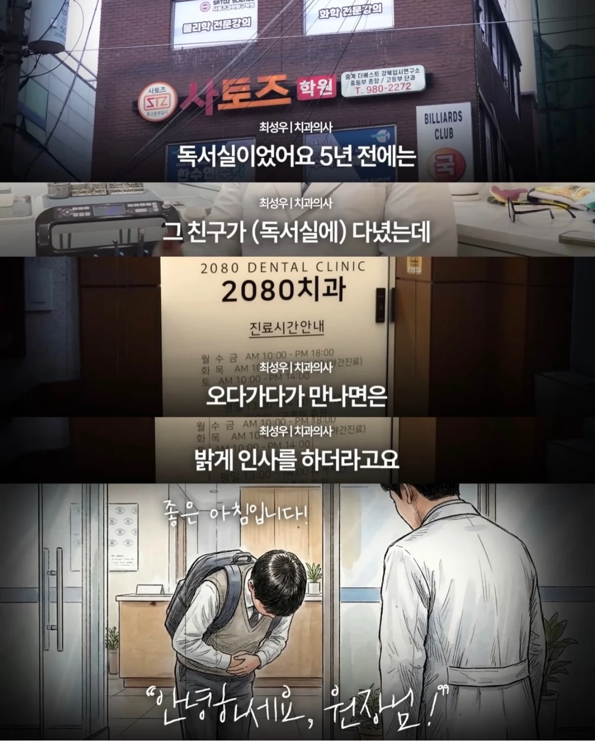 드라마같은 감동 사연