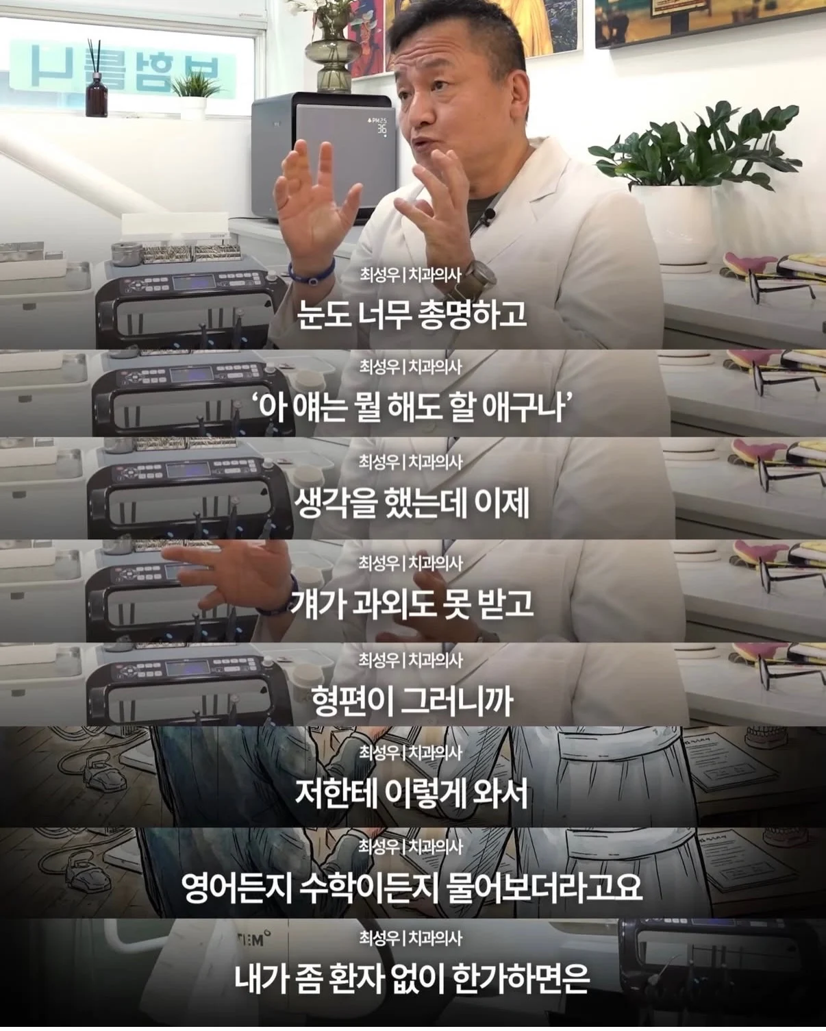 드라마같은 감동 사연