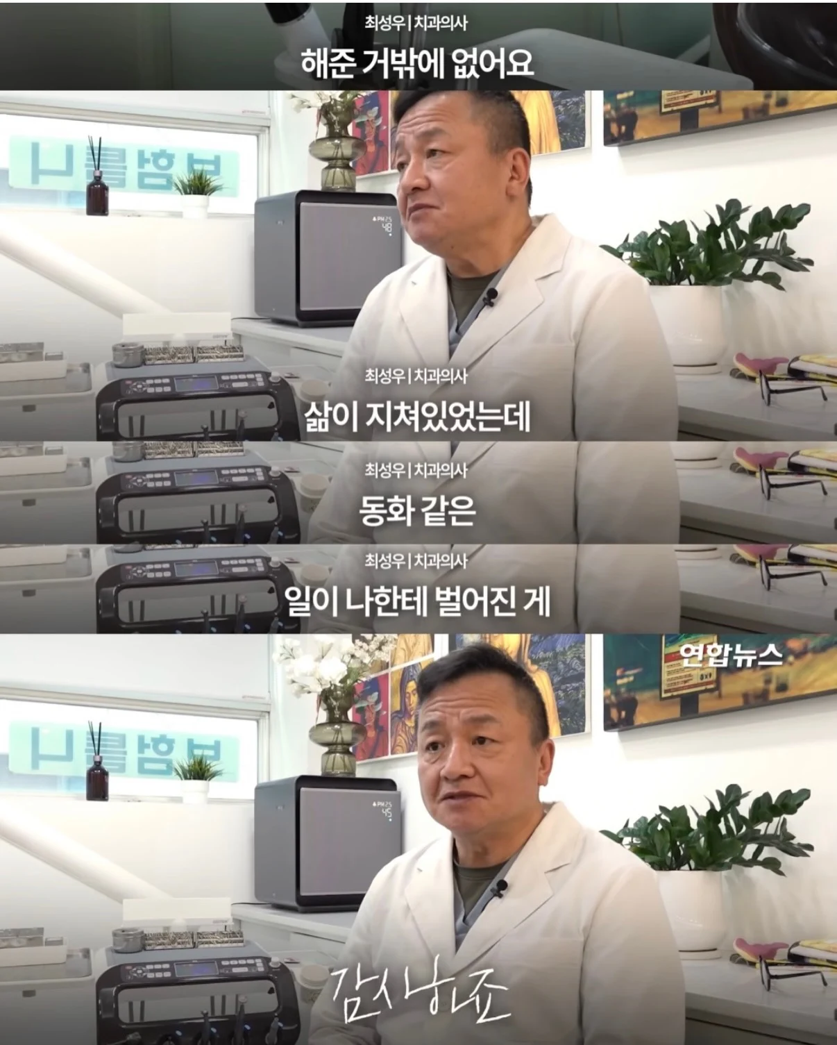드라마같은 감동 사연