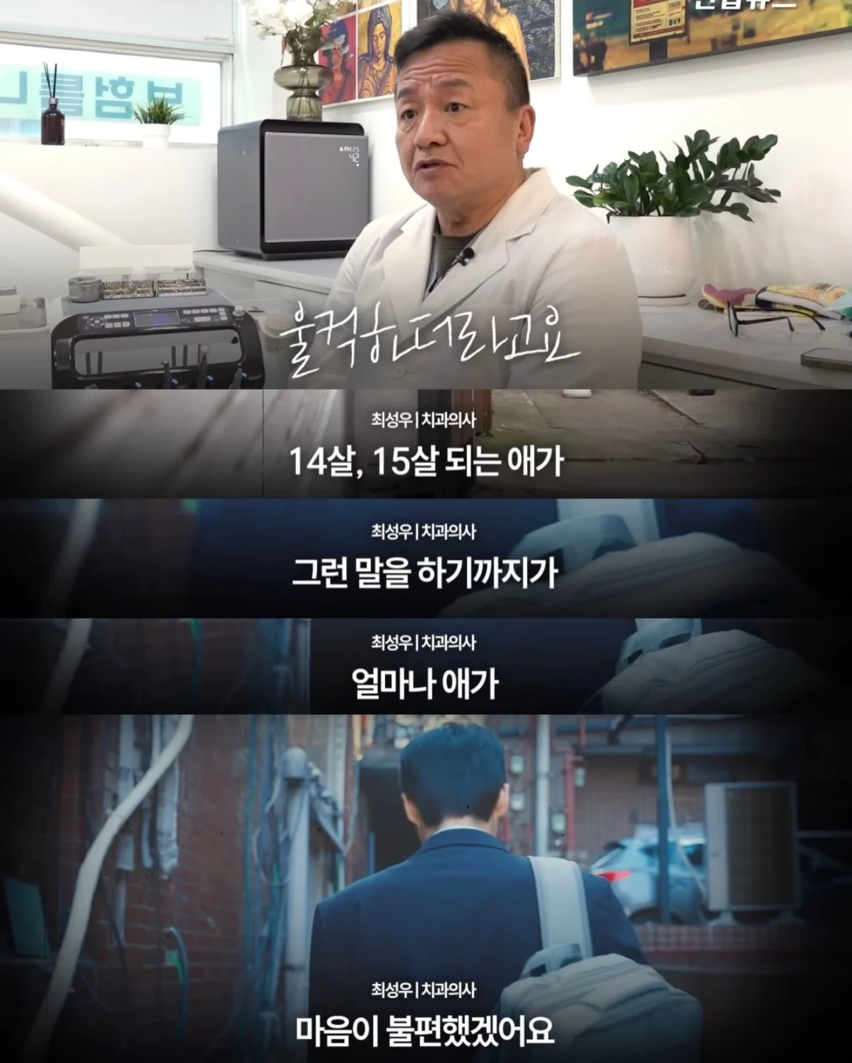 드라마같은 감동 사연