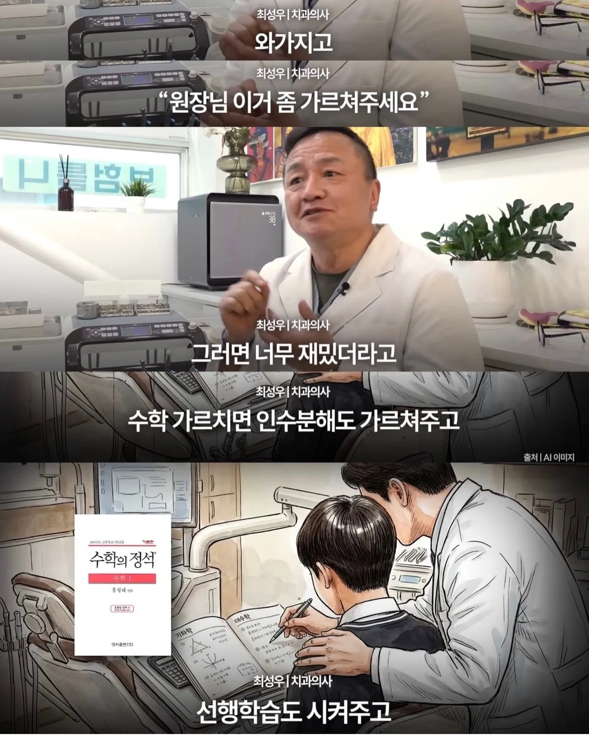 드라마같은 감동 사연