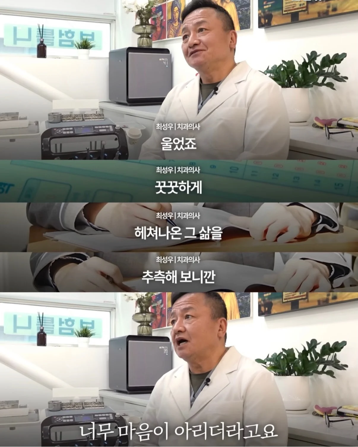 드라마같은 감동 사연