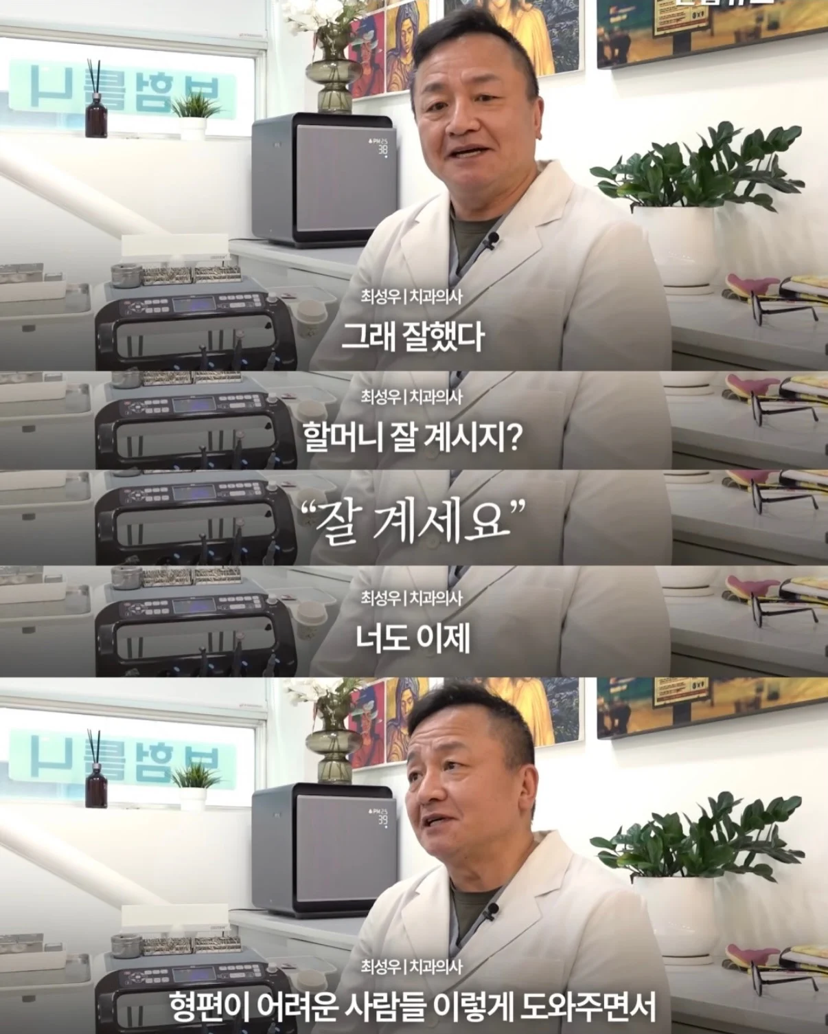 드라마같은 감동 사연