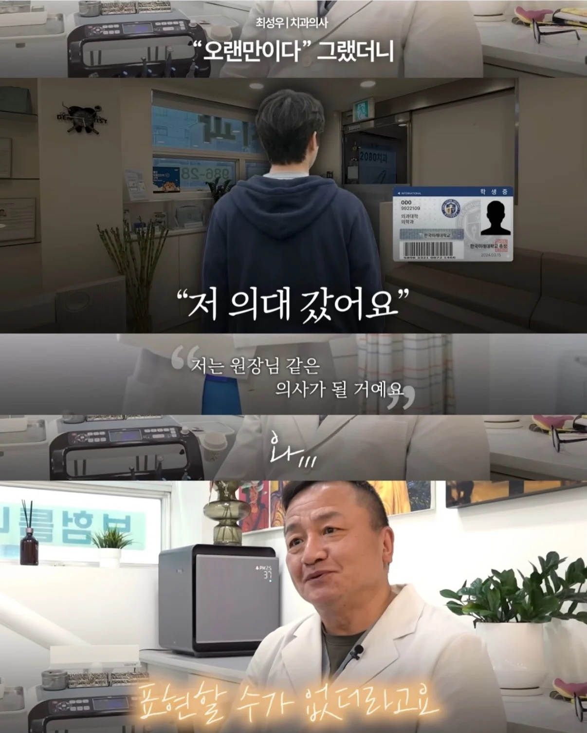 드라마같은 감동 사연