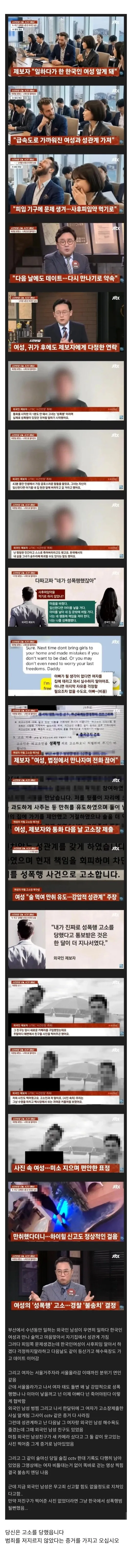 외국인도 피할 수 없는 K-유죄 추정 