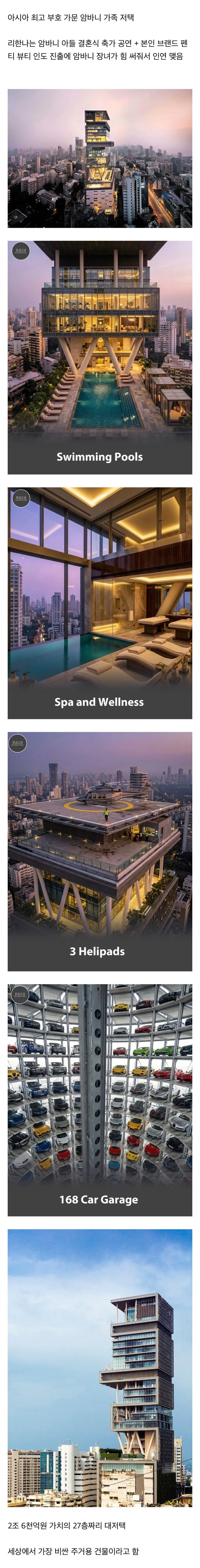 세상에서 가장 비싼 집 방문한 리한나 