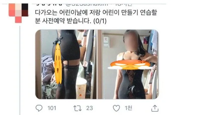 어린이날 사전예약 이벤트 ㅗㅜㅑ