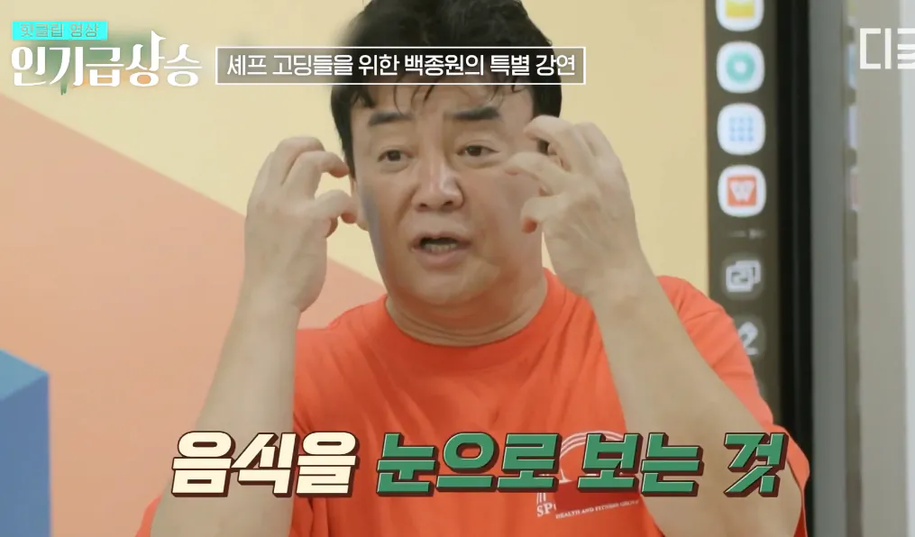 백종원 메뉴 개발 방법, 특별강연 