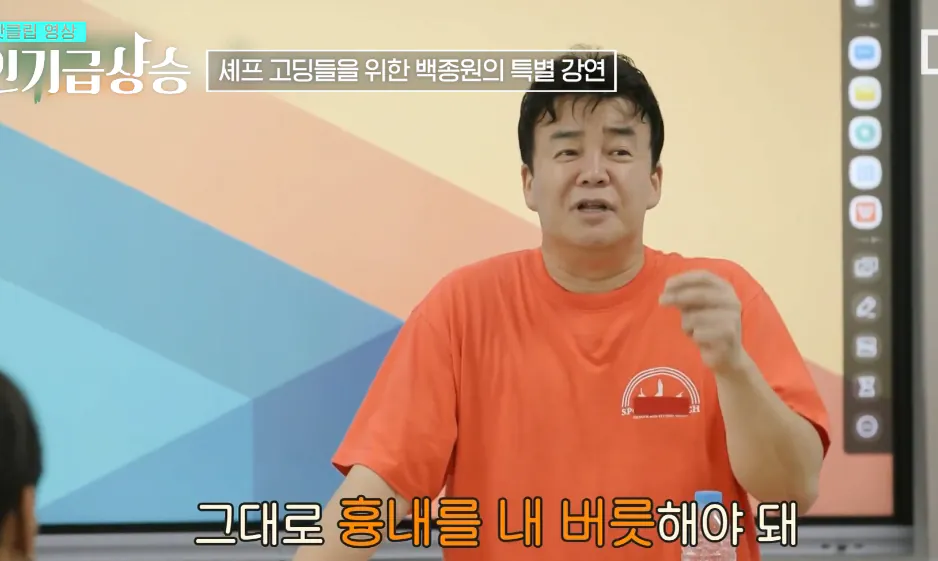 백종원 메뉴 개발 방법, 특별강연 