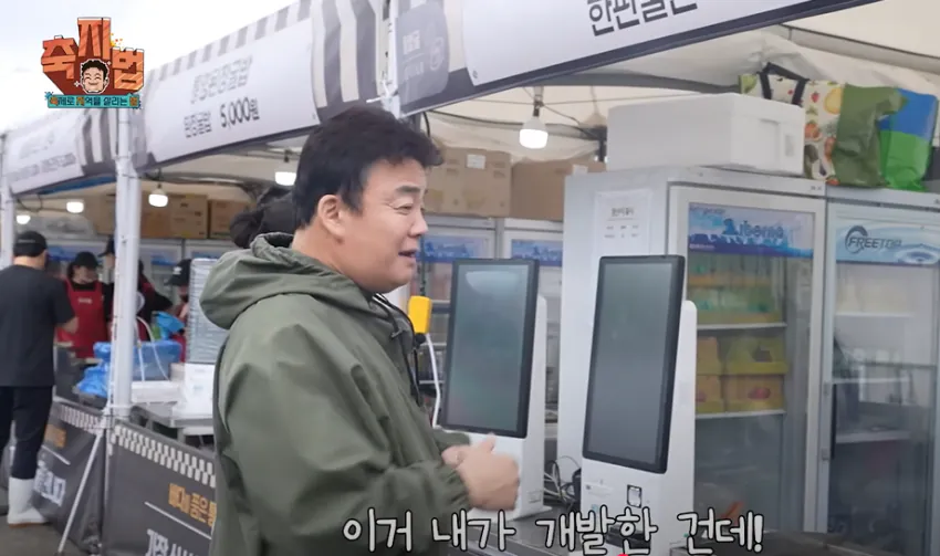 백종원 메뉴 개발 방법, 특별강연 