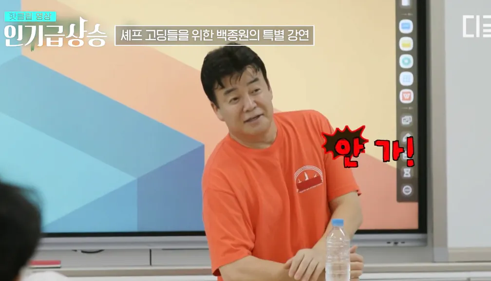 백종원 메뉴 개발 방법, 특별강연 