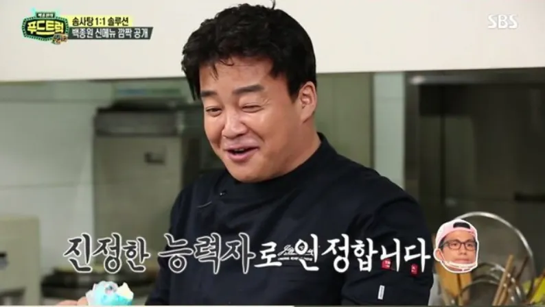 백종원 메뉴 개발 방법, 특별강연 