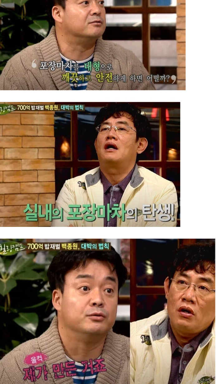 백종원 메뉴 개발 방법, 특별강연 