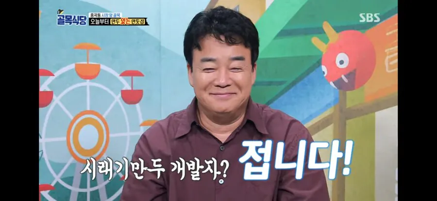 백종원 메뉴 개발 방법, 특별강연 