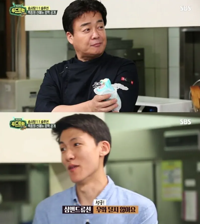 백종원 메뉴 개발 방법, 특별강연 