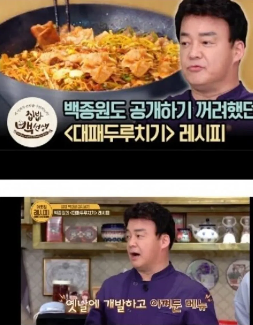 백종원 메뉴 개발 방법, 특별강연 