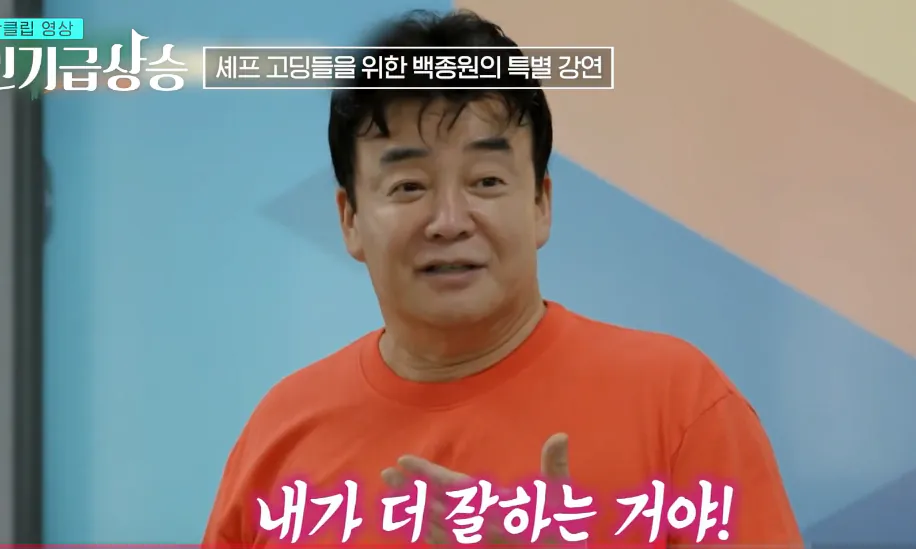 백종원 메뉴 개발 방법, 특별강연 