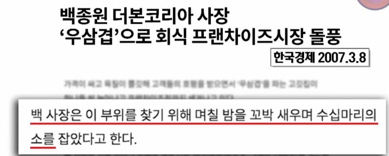 백종원 메뉴 개발 방법, 특별강연 