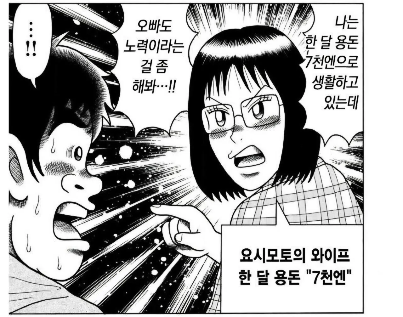 한 달 용돈 20만원 남편을 입다물게 하는 법 