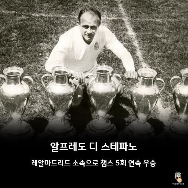 축구 역사상 가장 깨기 어려운 기록 모음