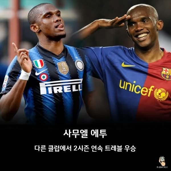 축구 역사상 가장 깨기 어려운 기록 모음