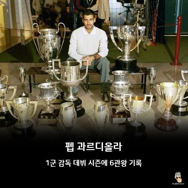 축구 역사상 가장 깨기 어려운 기록 모음