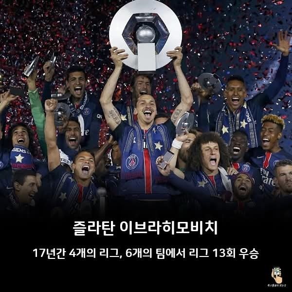 축구 역사상 가장 깨기 어려운 기록 모음