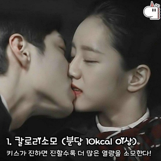 키스를 자주 해야하는 이유