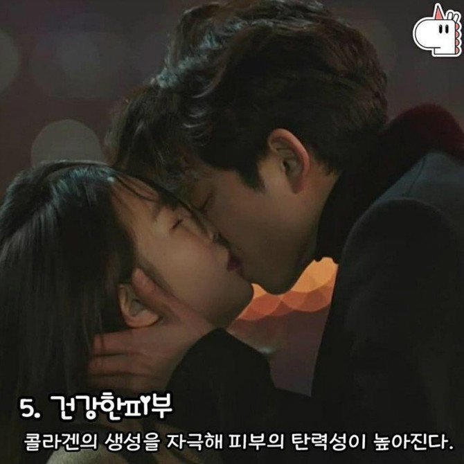 키스를 자주 해야하는 이유