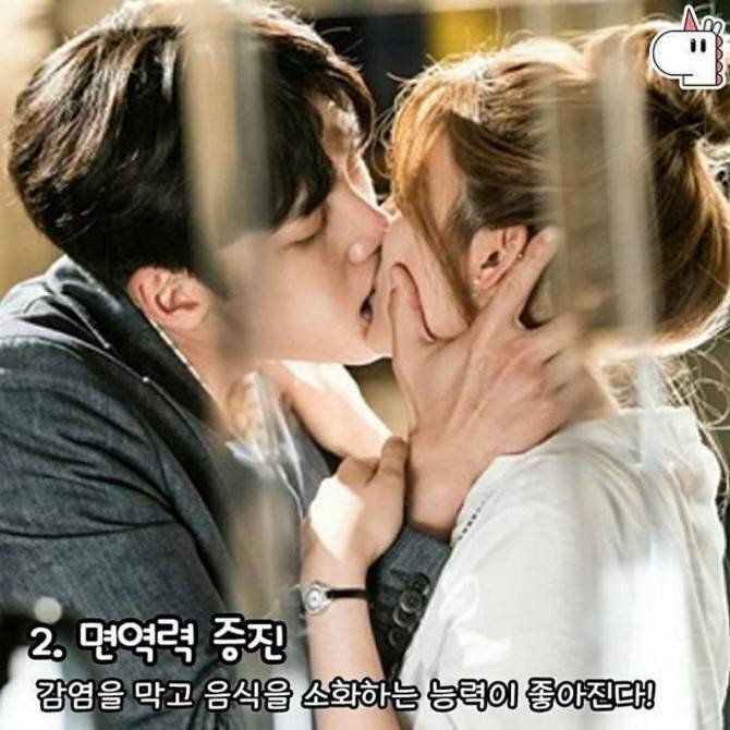 키스를 자주 해야하는 이유