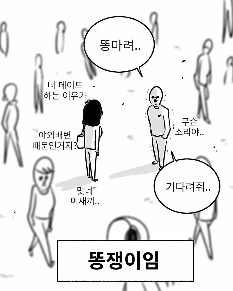 남친들 특....ㅋㅋ 