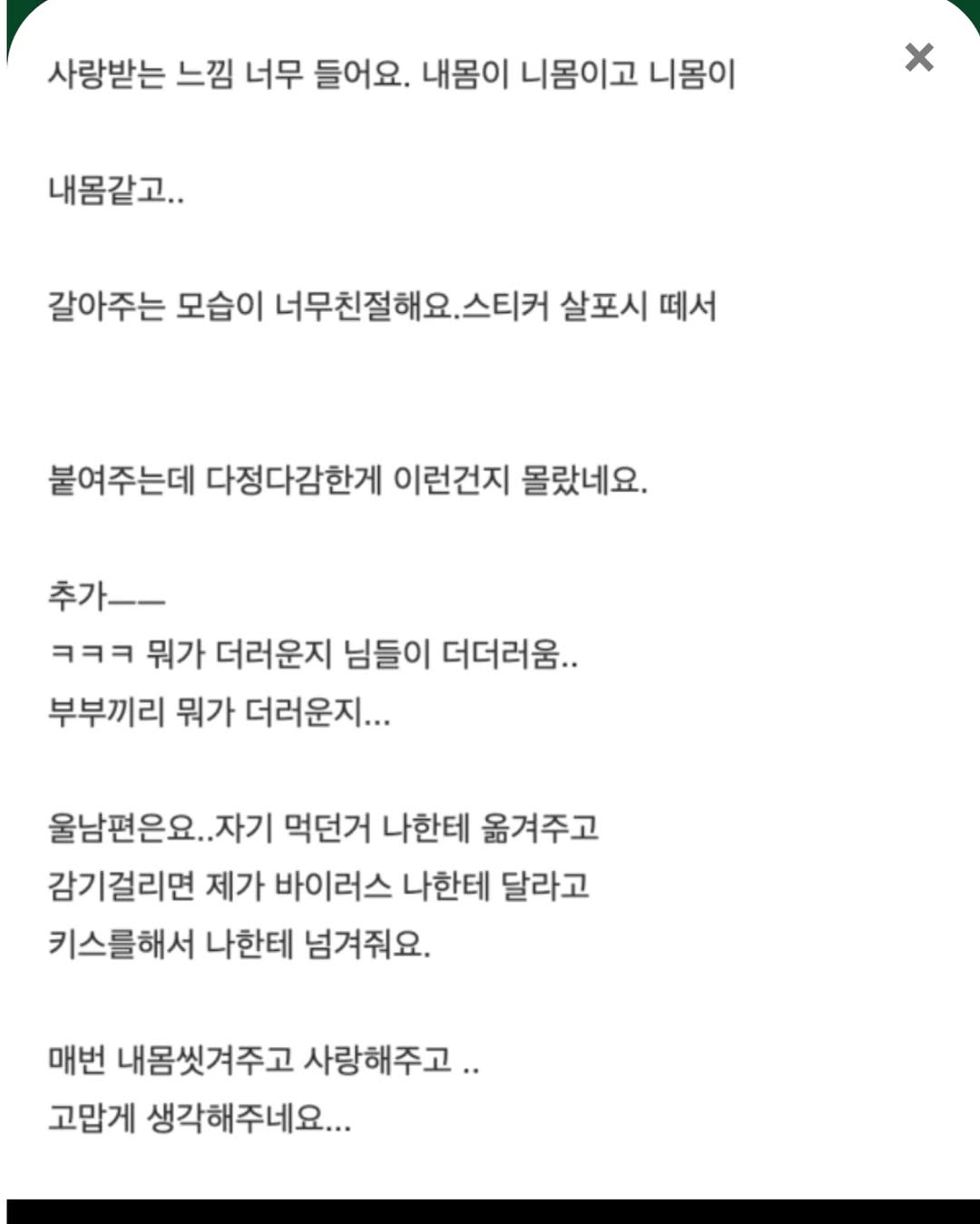 남편이 생리대 갈아주는 집 없나요?