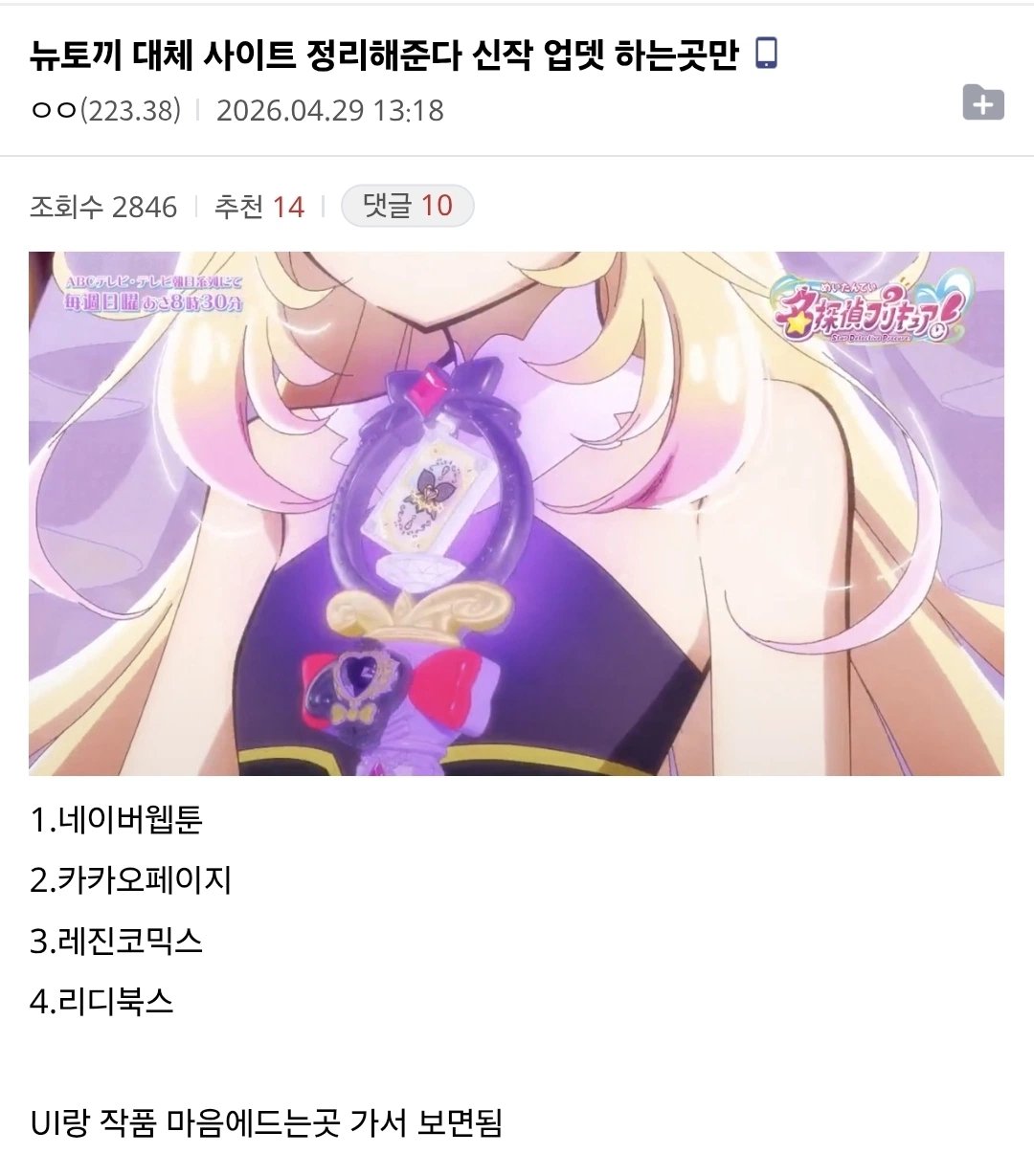 뉴토끼 대체 사이트 정리 (신작 업뎃하는 곳만)