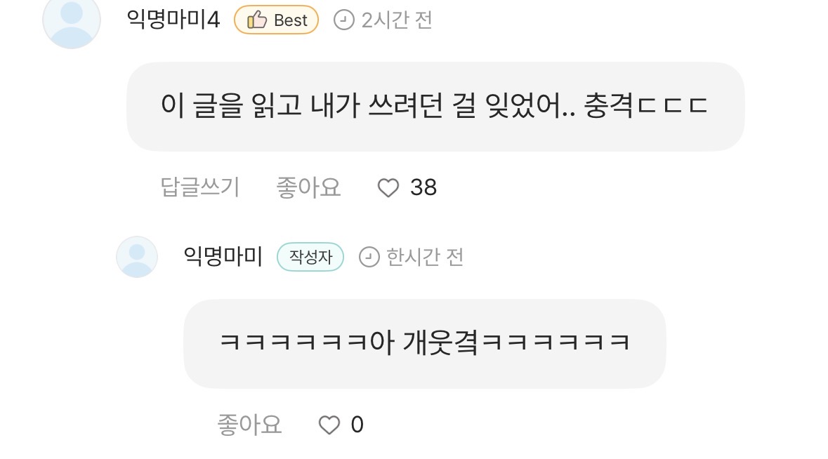 남친. 남편한테 정떨어진 순간있어?ㅋㅋ